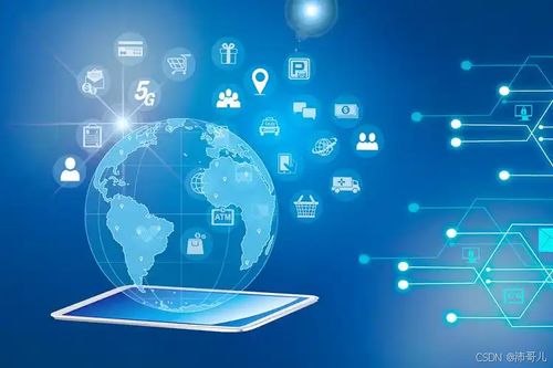 物联网技术发展与应用研究分析